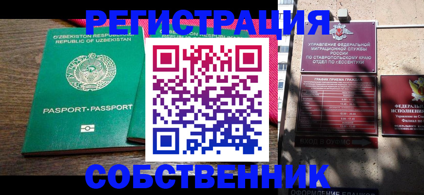 временная регистрация 2025 в Юрюзани