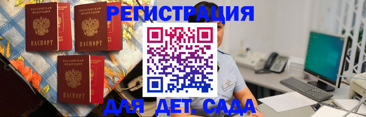 прописка от собственника в Юрюзани