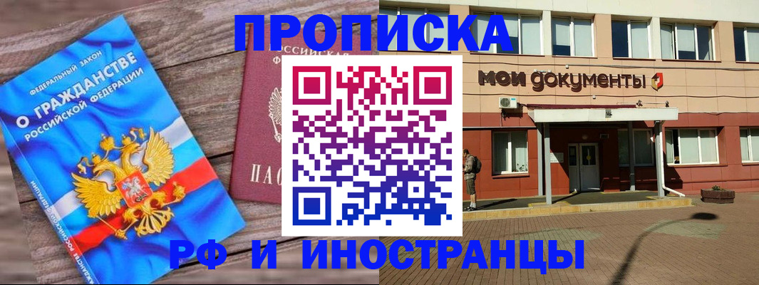 временная регистрация надежно в Юрюзани