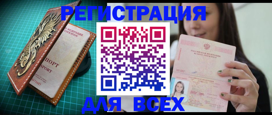 регистрация для школы в Юрюзани