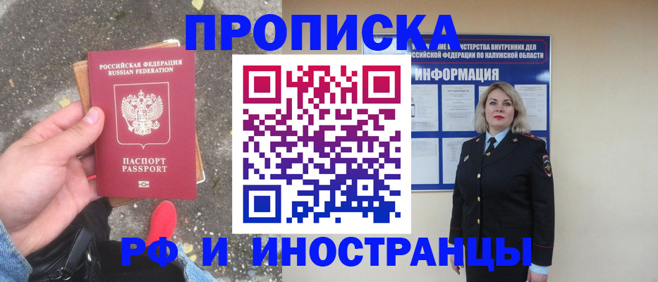 прописка поиск в Юрюзани