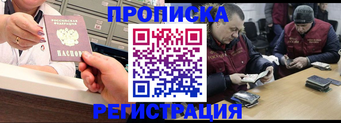 регистрация в Юрюзани